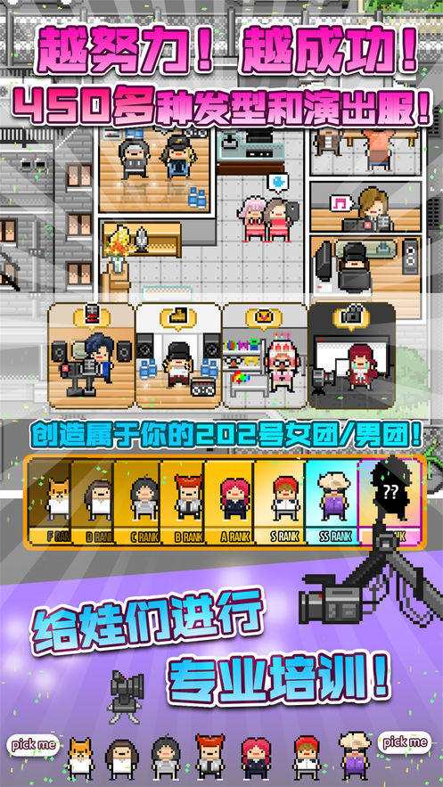 偶像养成记2