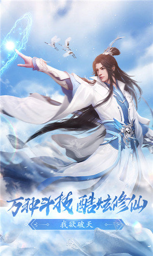 最强斗破变态版0