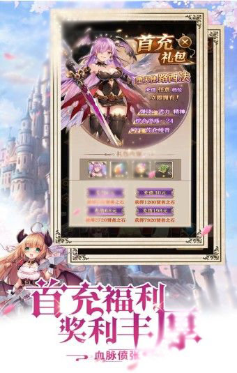 魔王的穿越之旅2