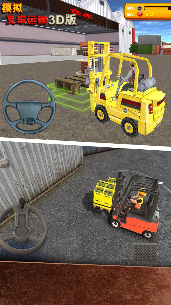模拟叉车运输3D版0