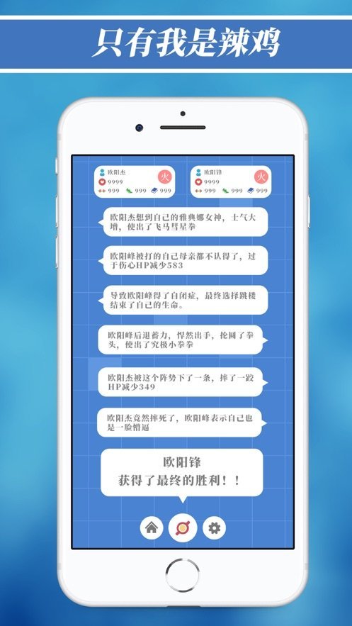 战斗吧编码勇士2