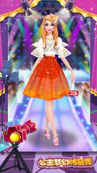 公主梦幻时装秀1