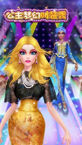 公主梦幻时装秀3