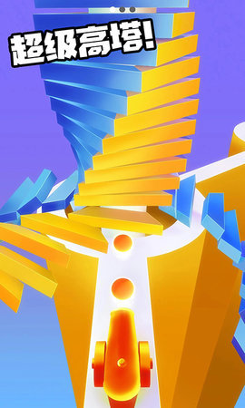 球球击塔0