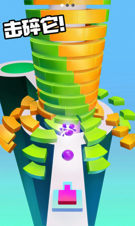 球球击塔2