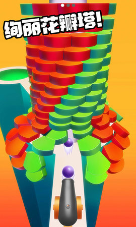 球球击塔3