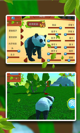 模拟熊猫英雄2