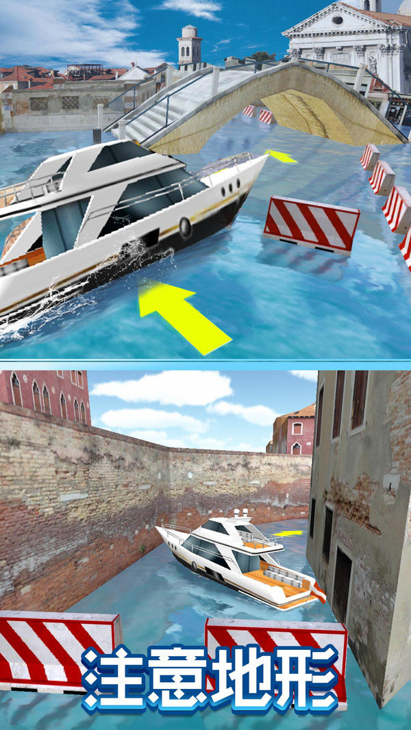 船舶停靠大师3d1