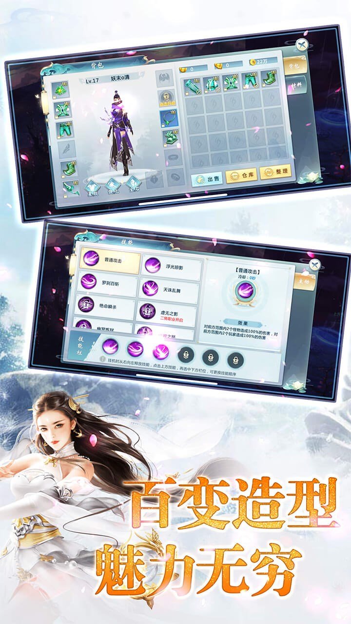 青云仙路果盘版1