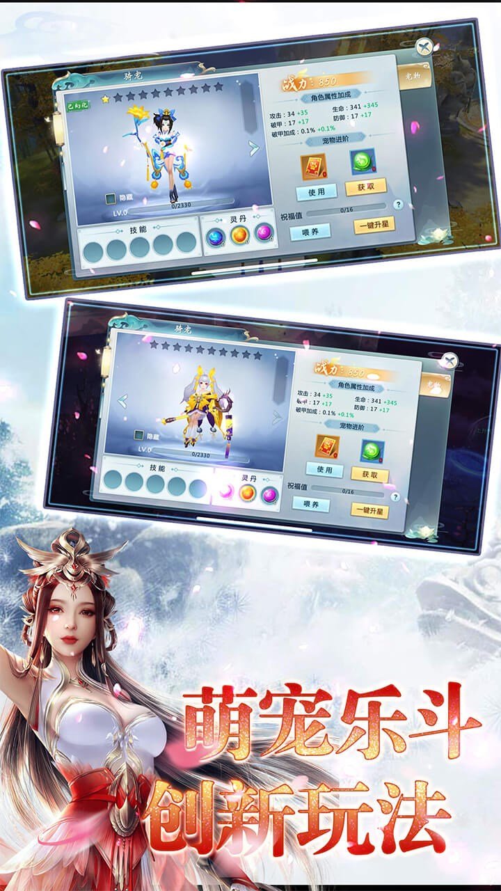 青云仙路果盘版2