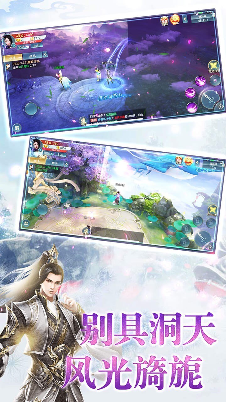 青云仙路果盘版4