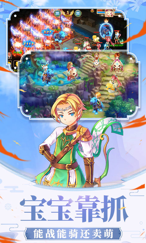 戒灵传说星耀版1