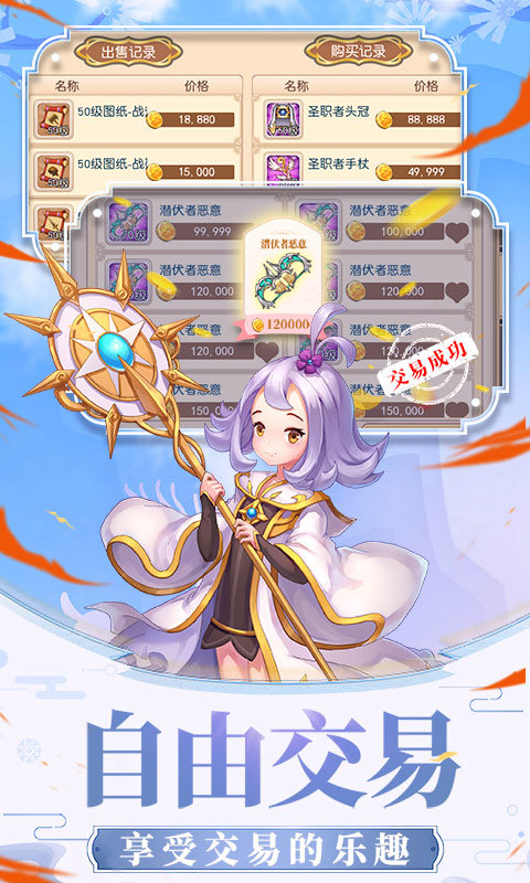 戒灵传说星耀版3