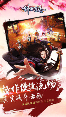 剑侠逍遥仙道服1