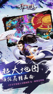 剑侠逍遥仙道服2