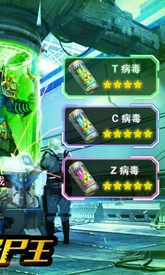 末日前线生化夺宝应用宝版0