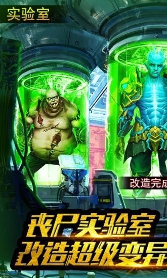 末日前线生化夺宝应用宝版1