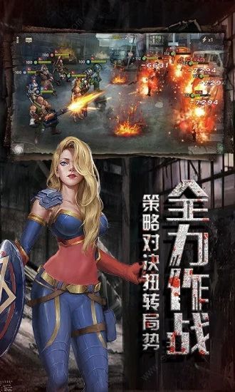 末日前线生化夺宝应用宝版2