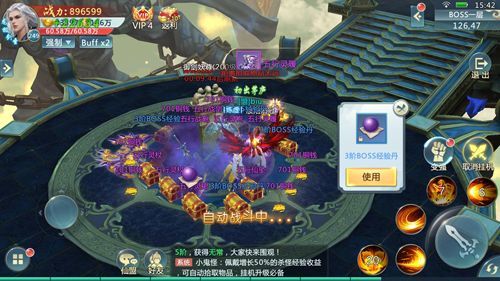 仙侠问道2仙道服1