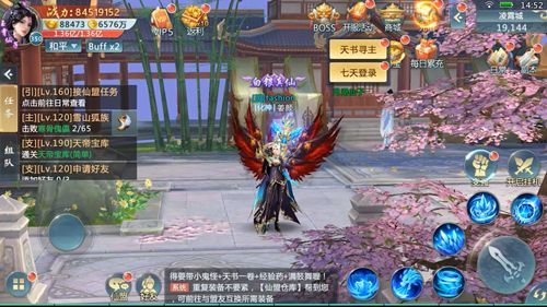 仙侠问道2仙道服3