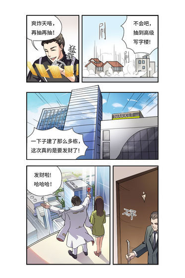 商道高手暑期特惠版0