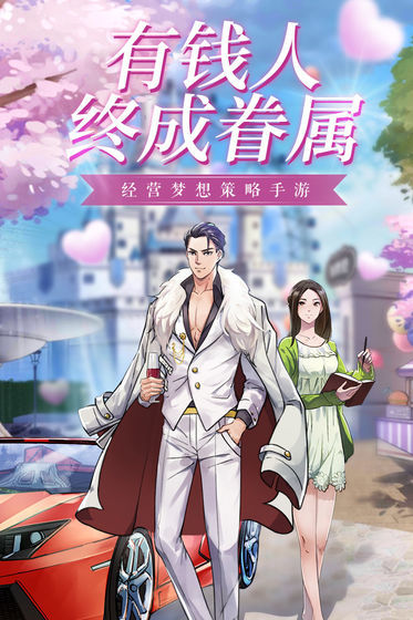 商道高手暑期特惠版1