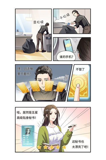 商道高手暑期特惠版2