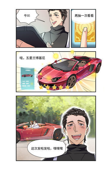 商道高手暑期特惠版3