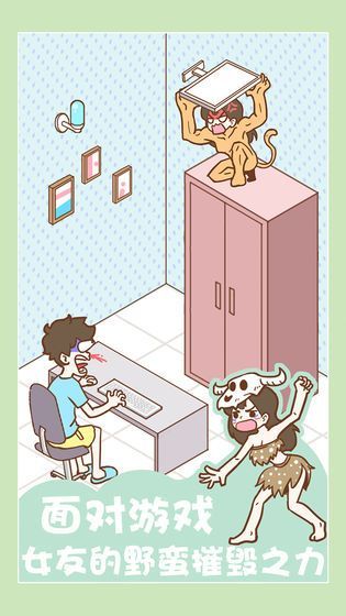 宅男要什么女朋友1