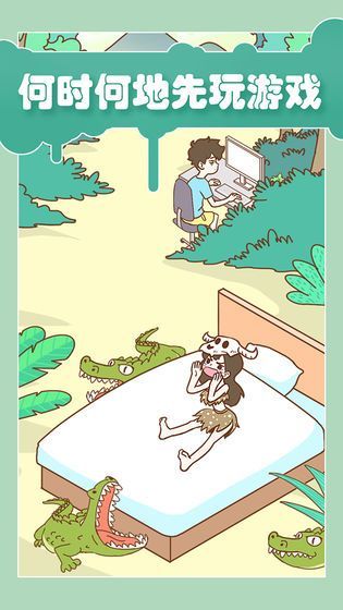 宅男要什么女朋友2