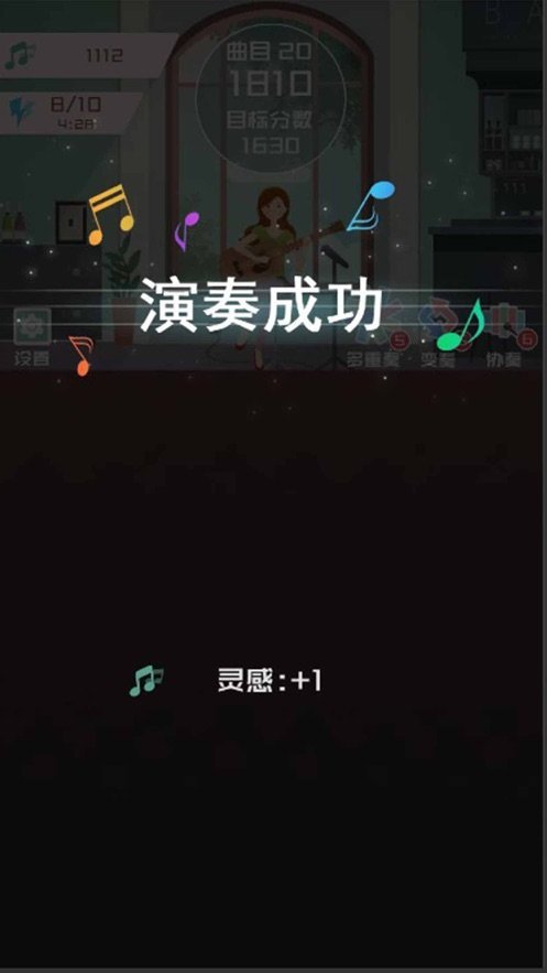 音符点点消0