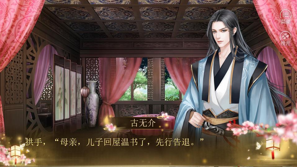 世家女子的一生0