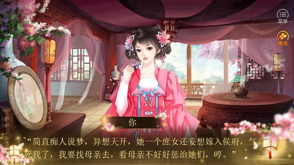 世家女子的一生1