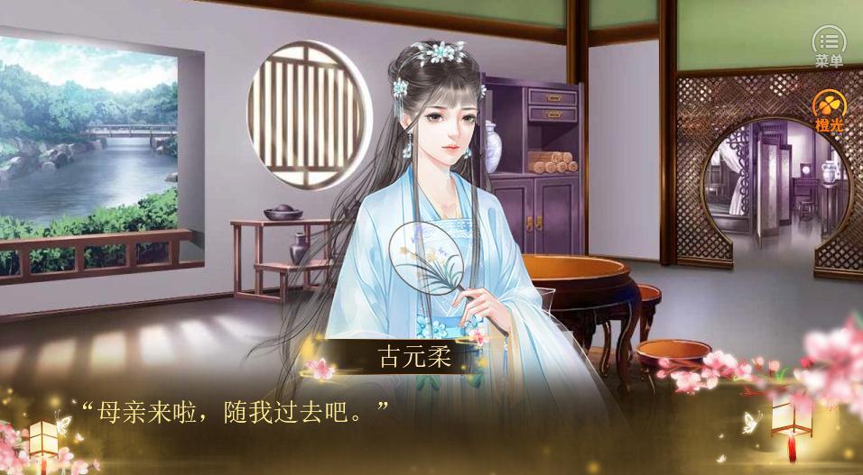 世家女子的一生2