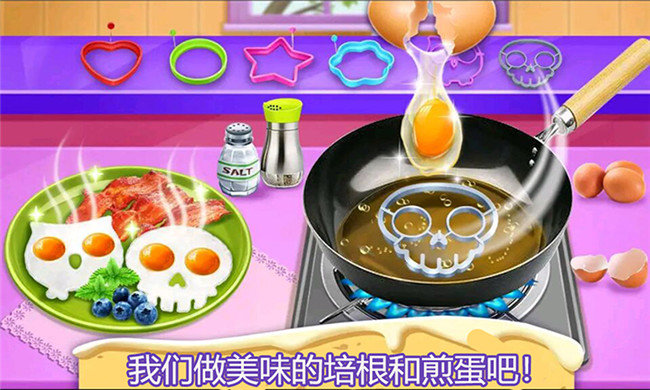 开心宝宝小厨房1