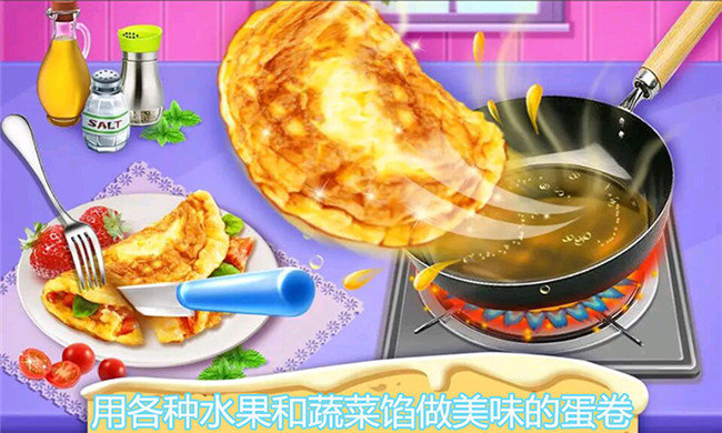 开心宝宝小厨房2