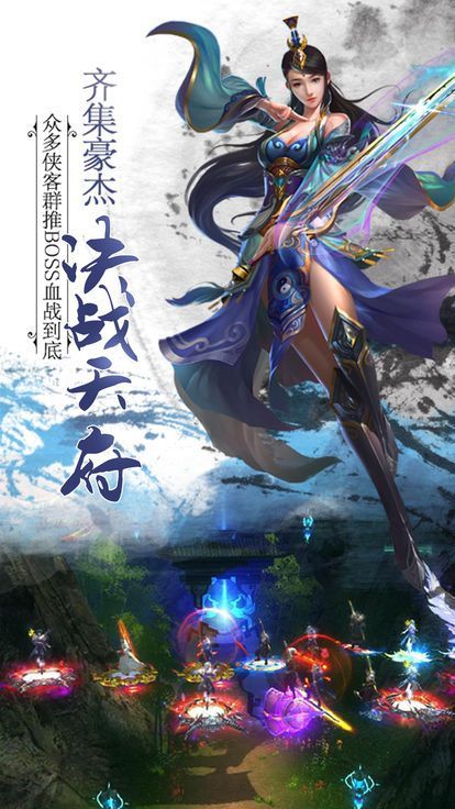 刀剑仙域剑指天下4