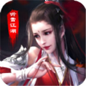 青云传之听雪江湖