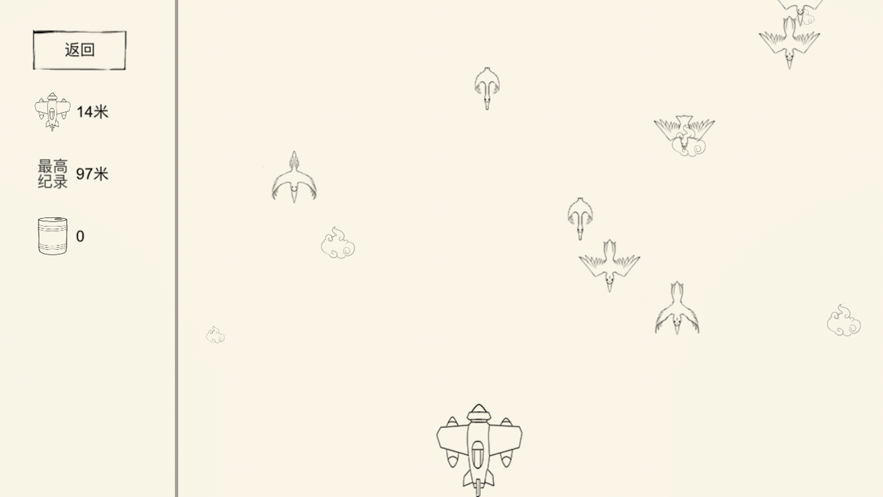 小鸟快闪0