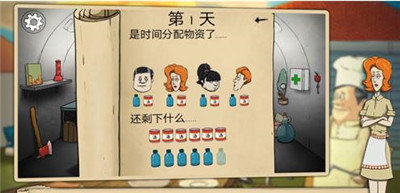 60秒避难所生存3