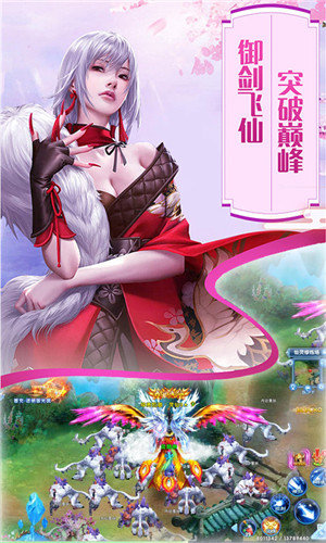 百恋成仙变态版3