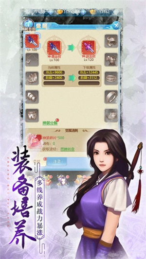 仙缘剑之仙剑腾讯版2