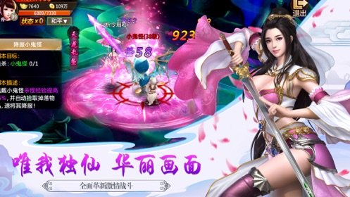 山海经之万魔封印0