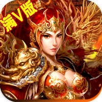 8L独战群雄满V版