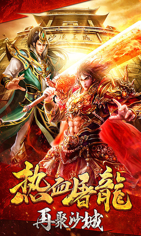 8L独战群雄满V版0