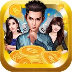 我要挣大钱ios版