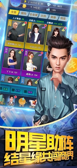 我要挣大钱ios版0