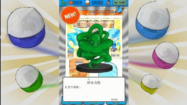 幻想生物扭蛋21