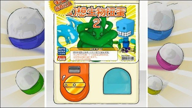 幻想生物扭蛋22