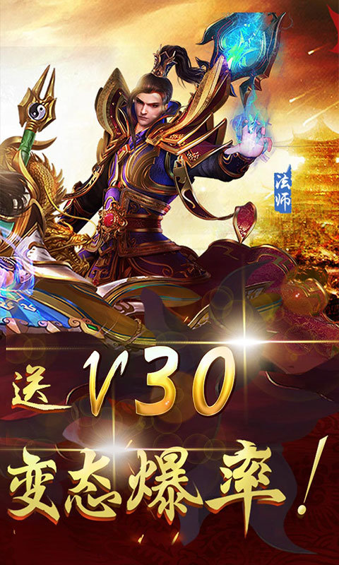 雄霸天下星耀版3